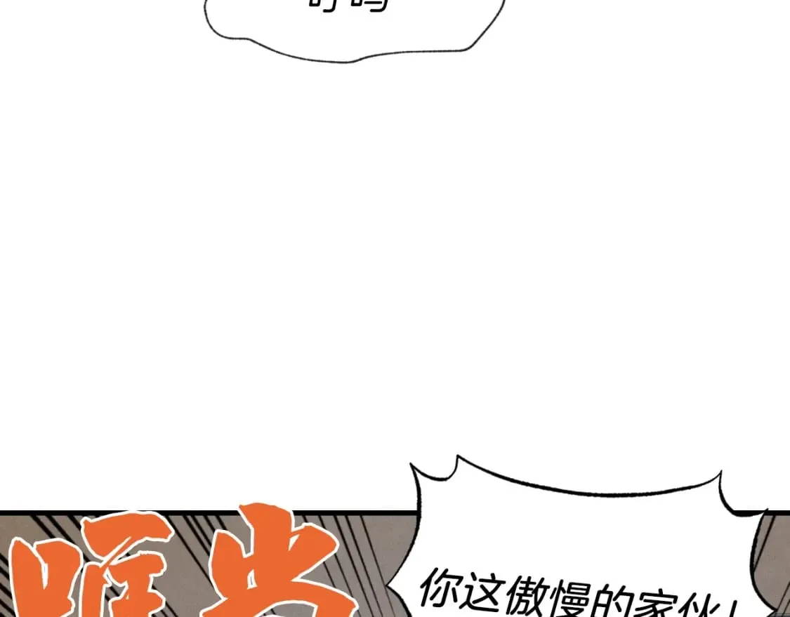 第59话 老师傅的手段88