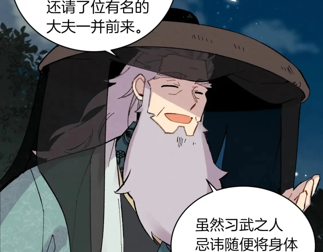 第36话 男儿的身份暴露了49