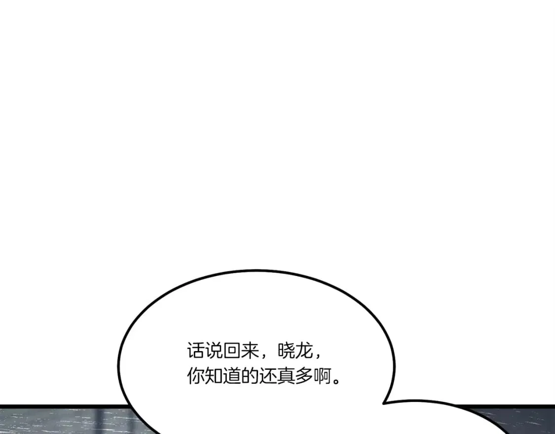 第82话 人体改造95