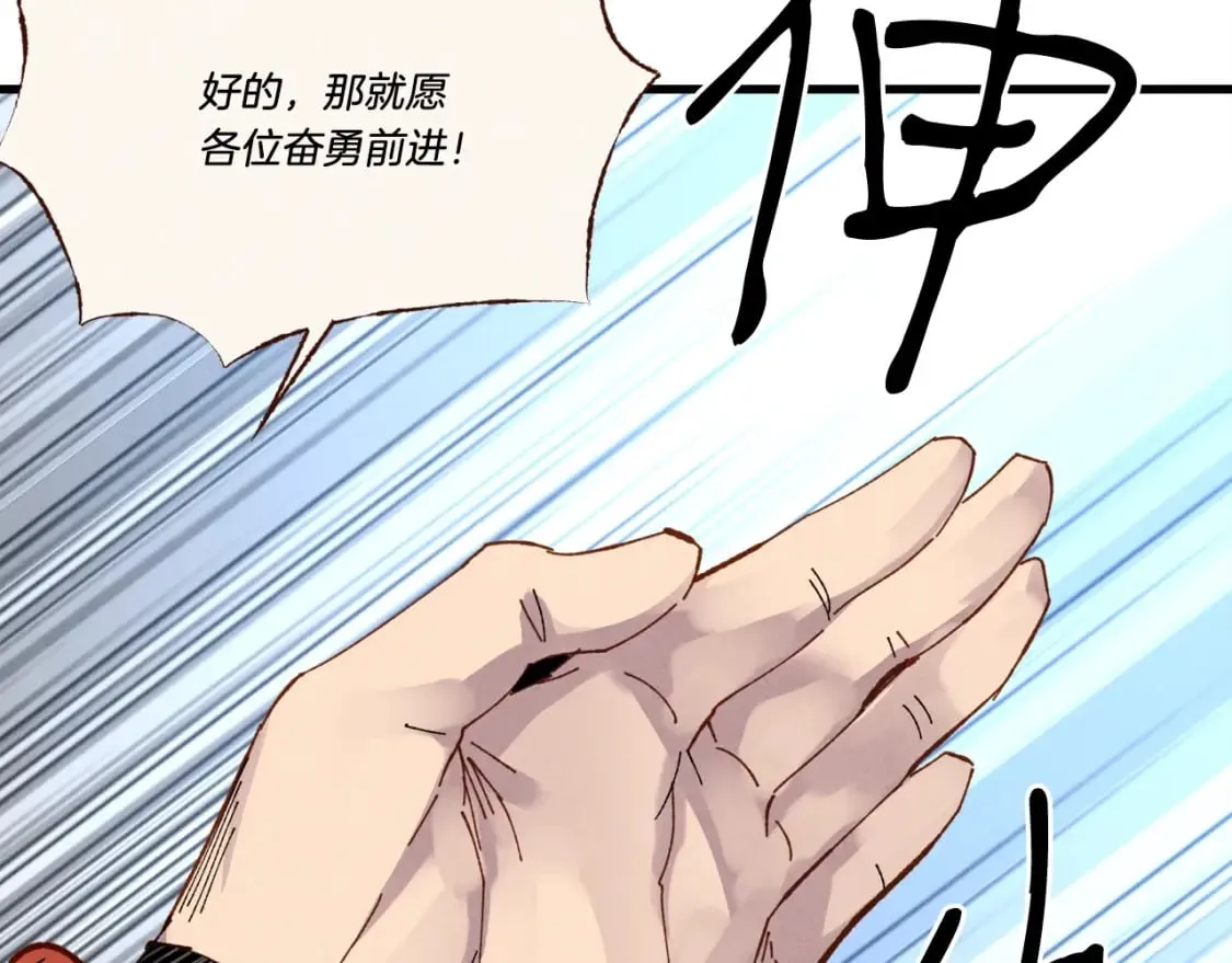 第74话 监视148