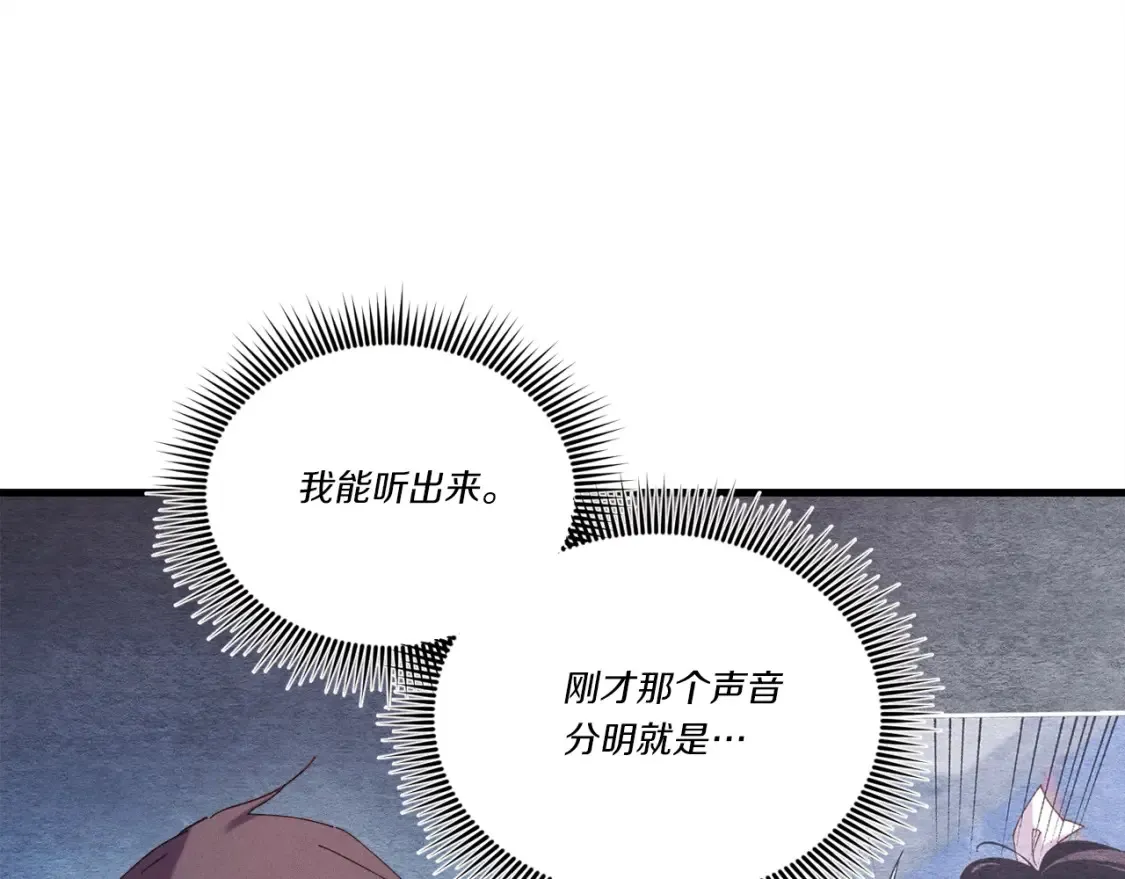 第六季最终话 背叛16