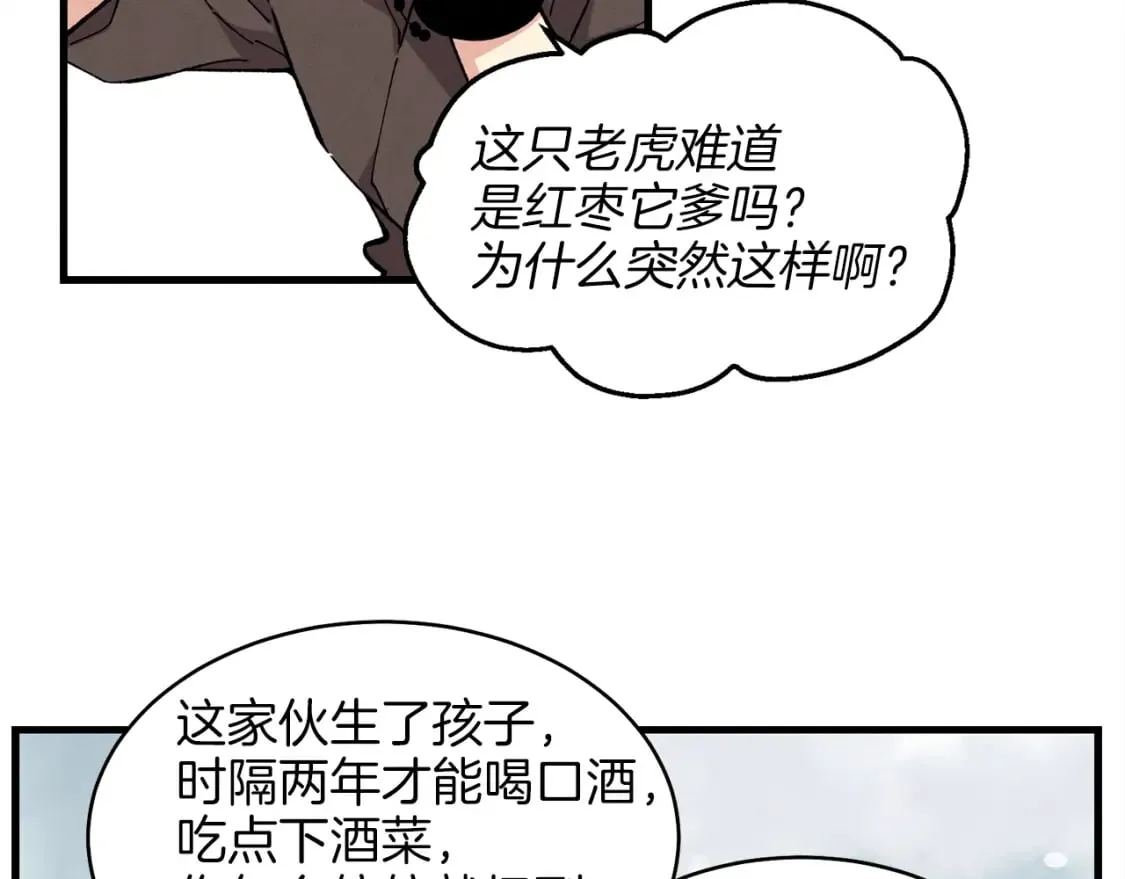 第10话 偷吃19