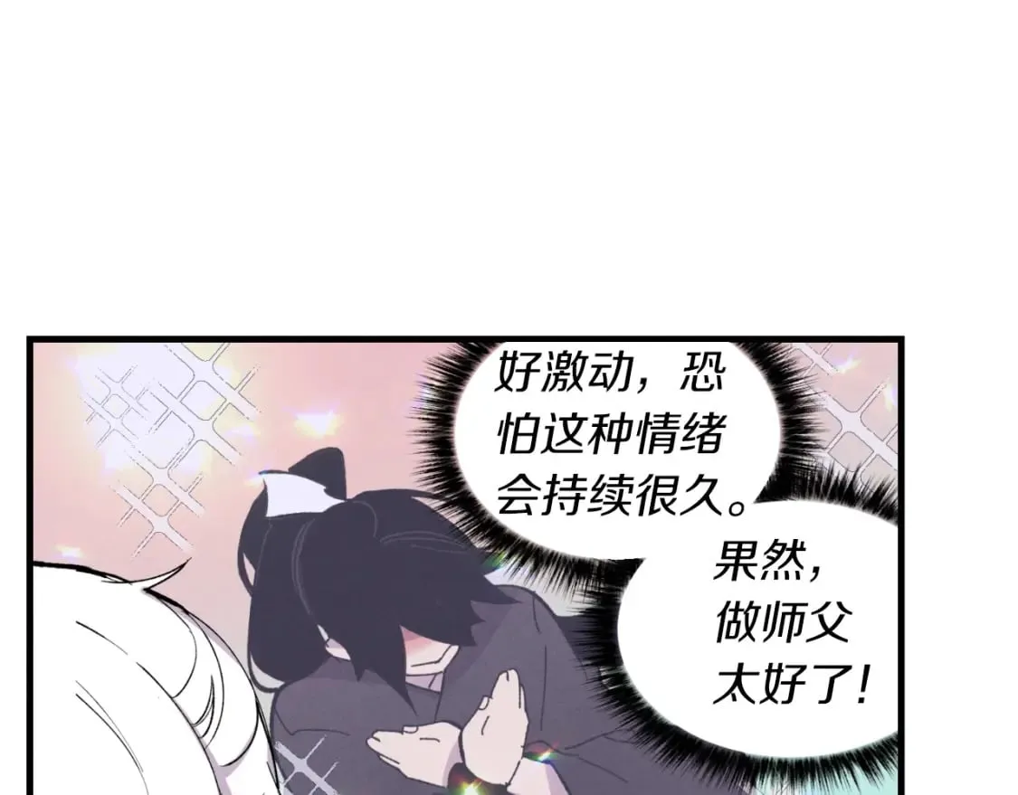 第43话 伪装成为师父166