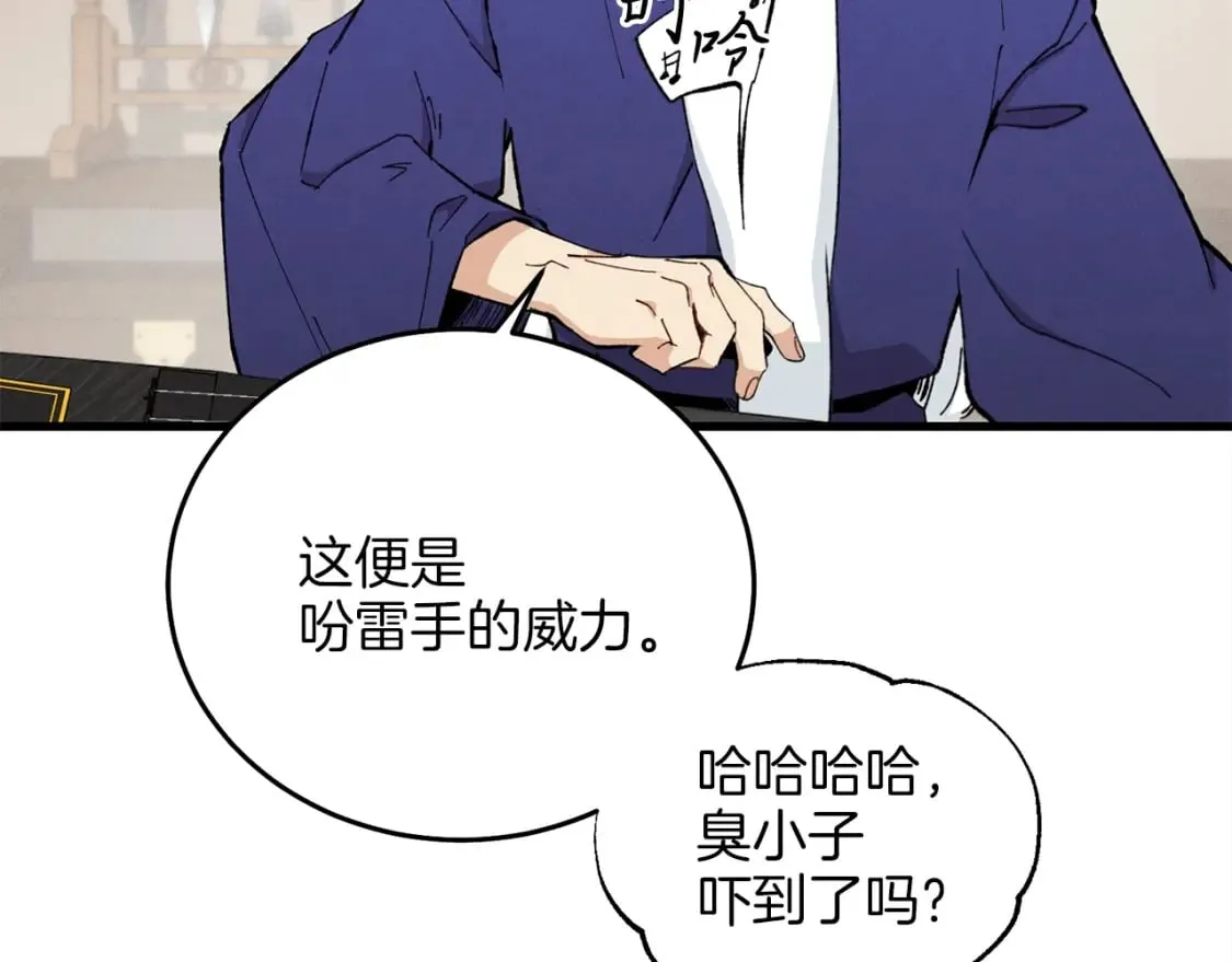 第7话 雷琴123