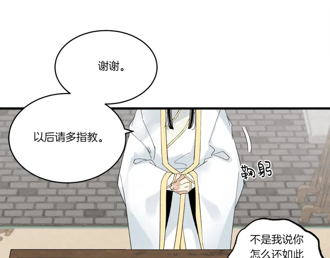 第76话 勇往直前25