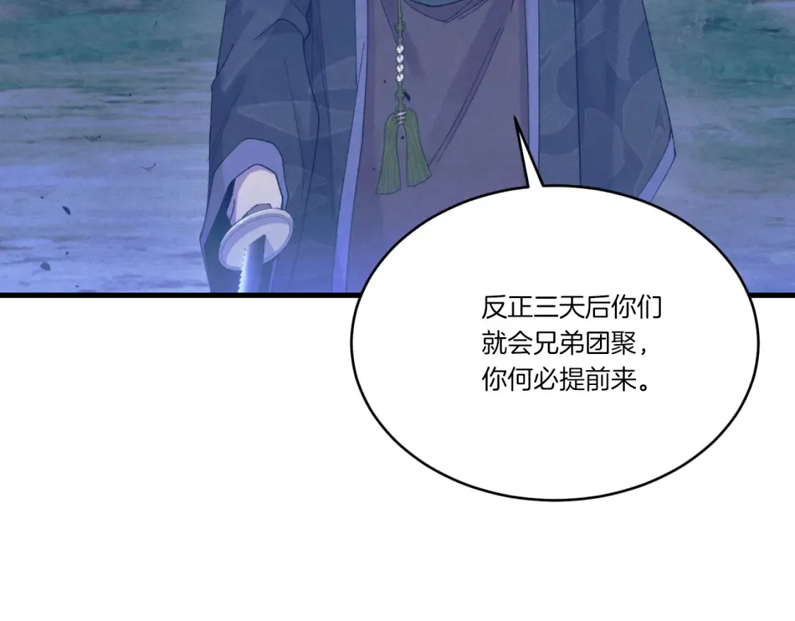 第174话 不速之客98