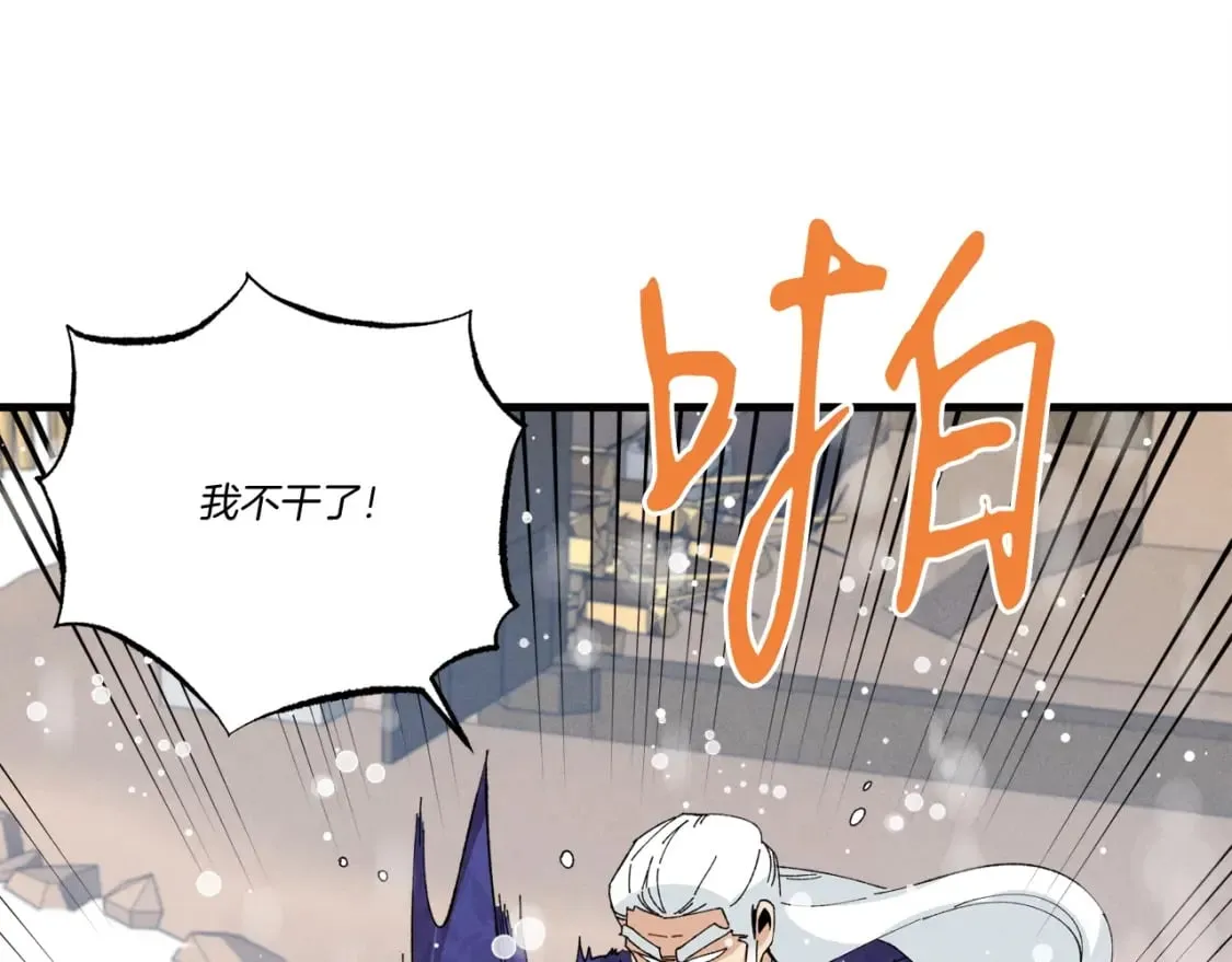 第67话 师徒原则86