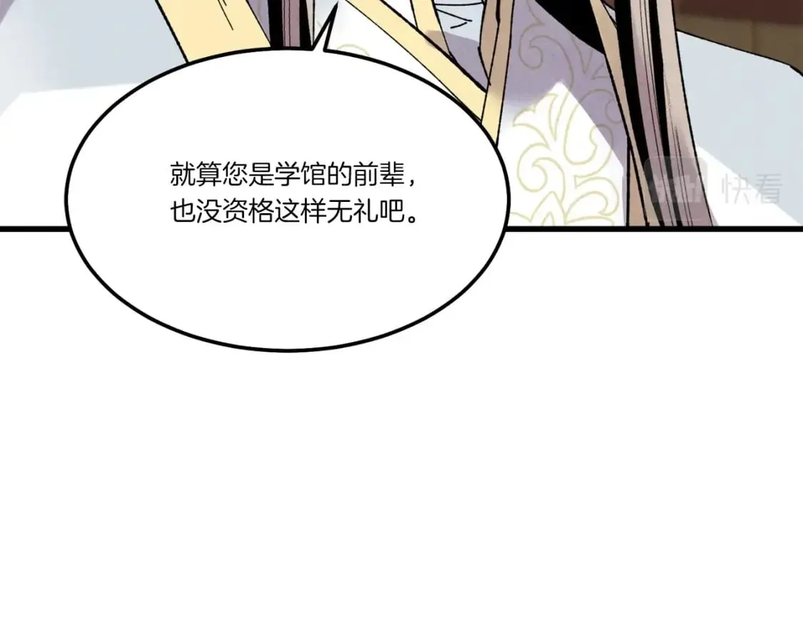 第81话 梅花剑法143