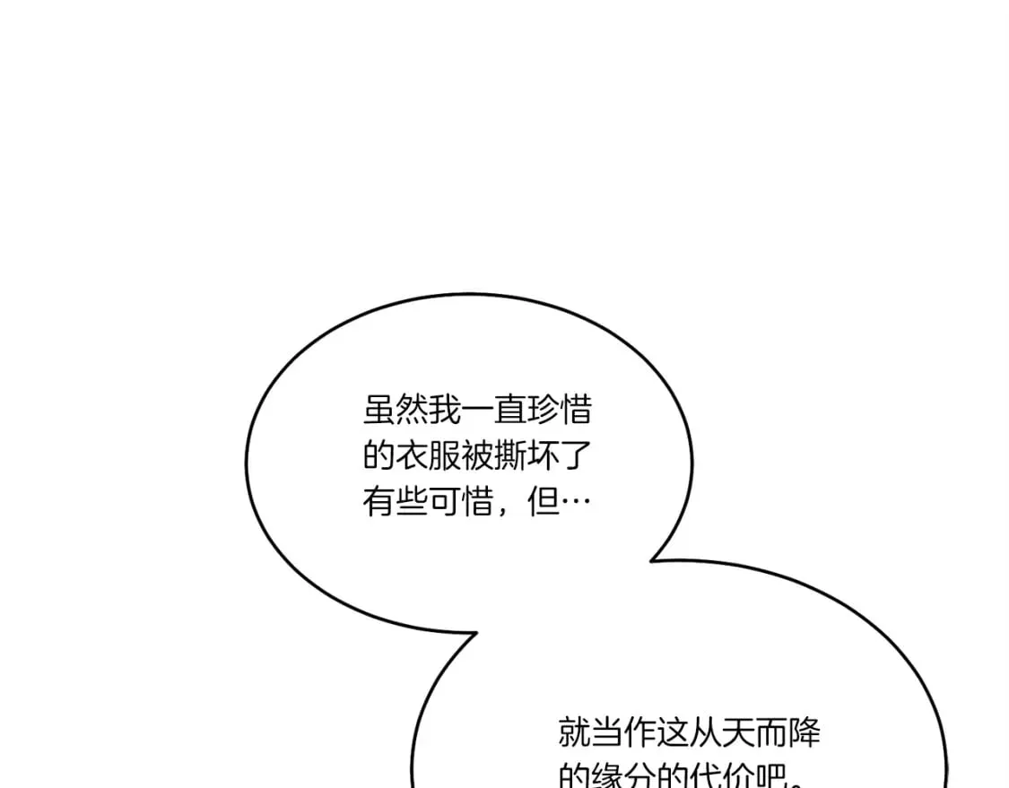 第93话 以后由我来保护179