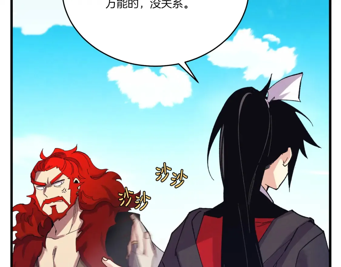 第157话 切痛法178