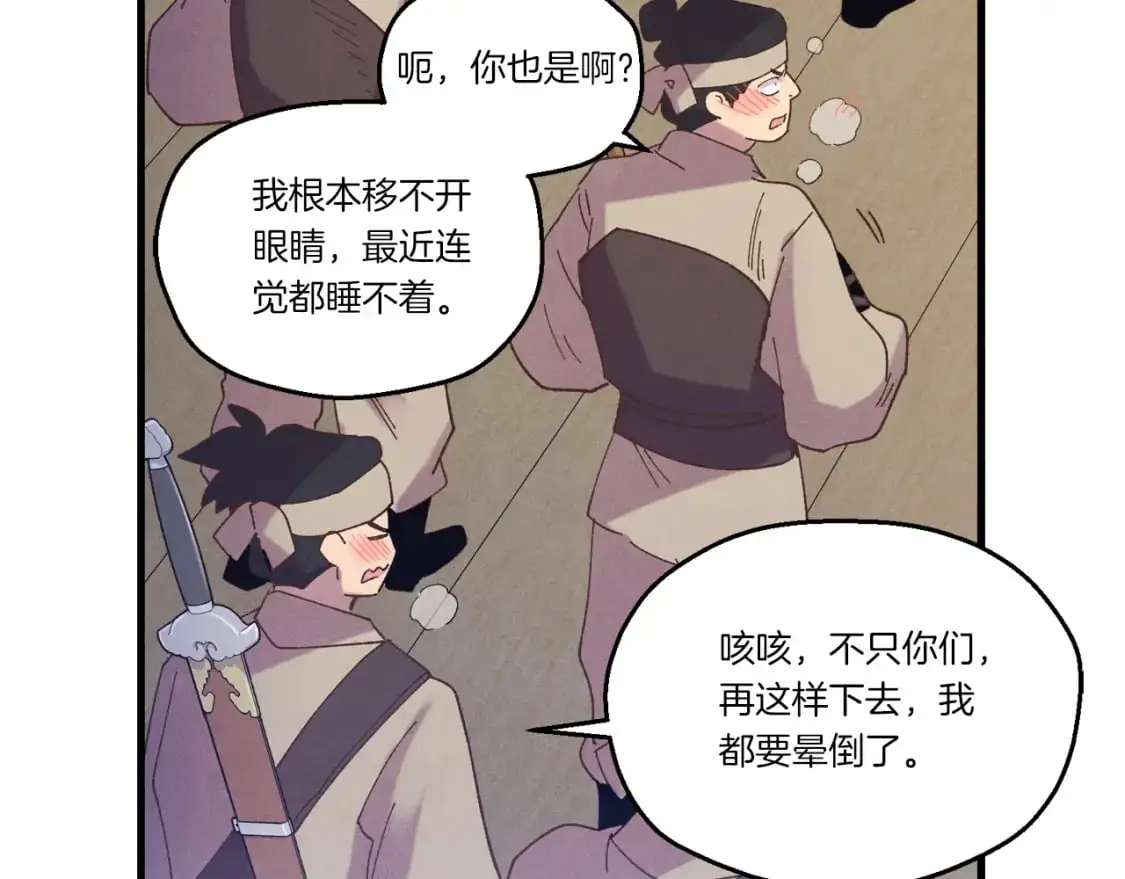 第156话 遇袭84