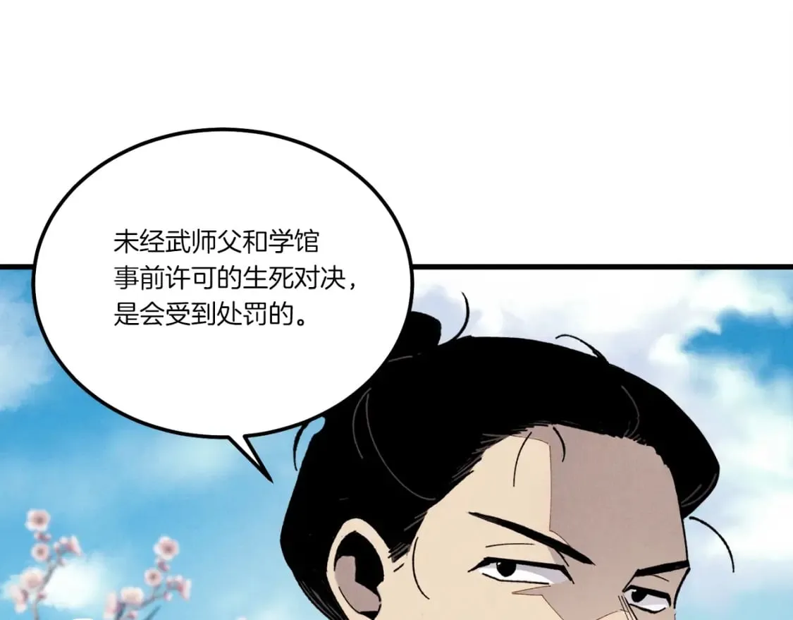 第89话 特殊武器40