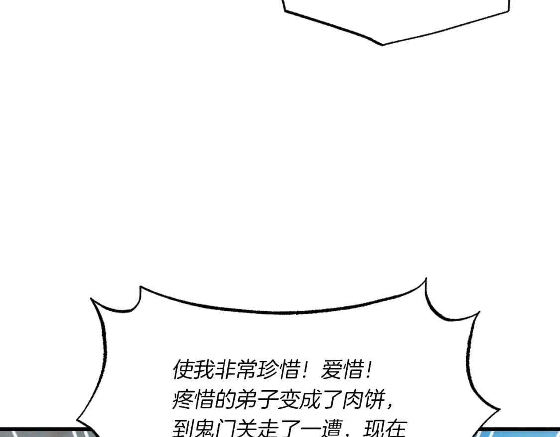 第52话 卑劣的家伙156