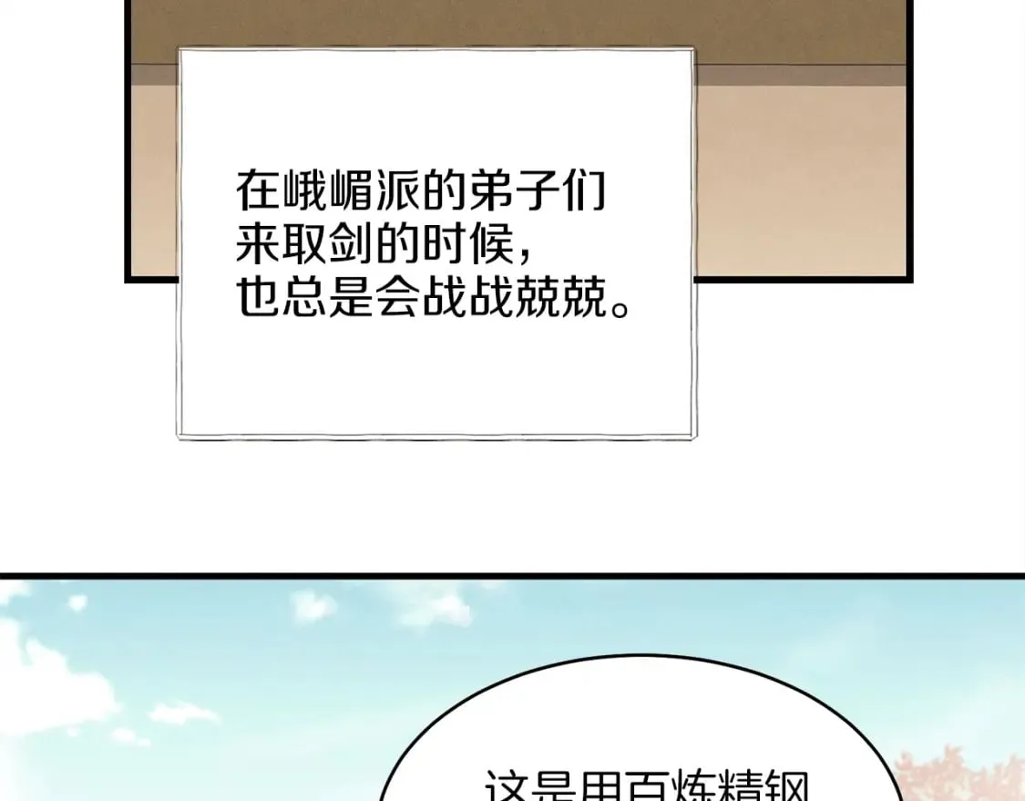 第13话 黑心师父30