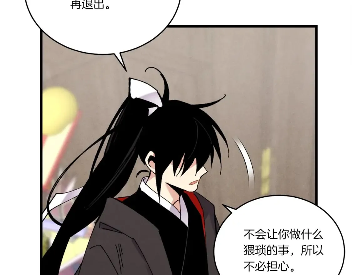 第103话 比赛39