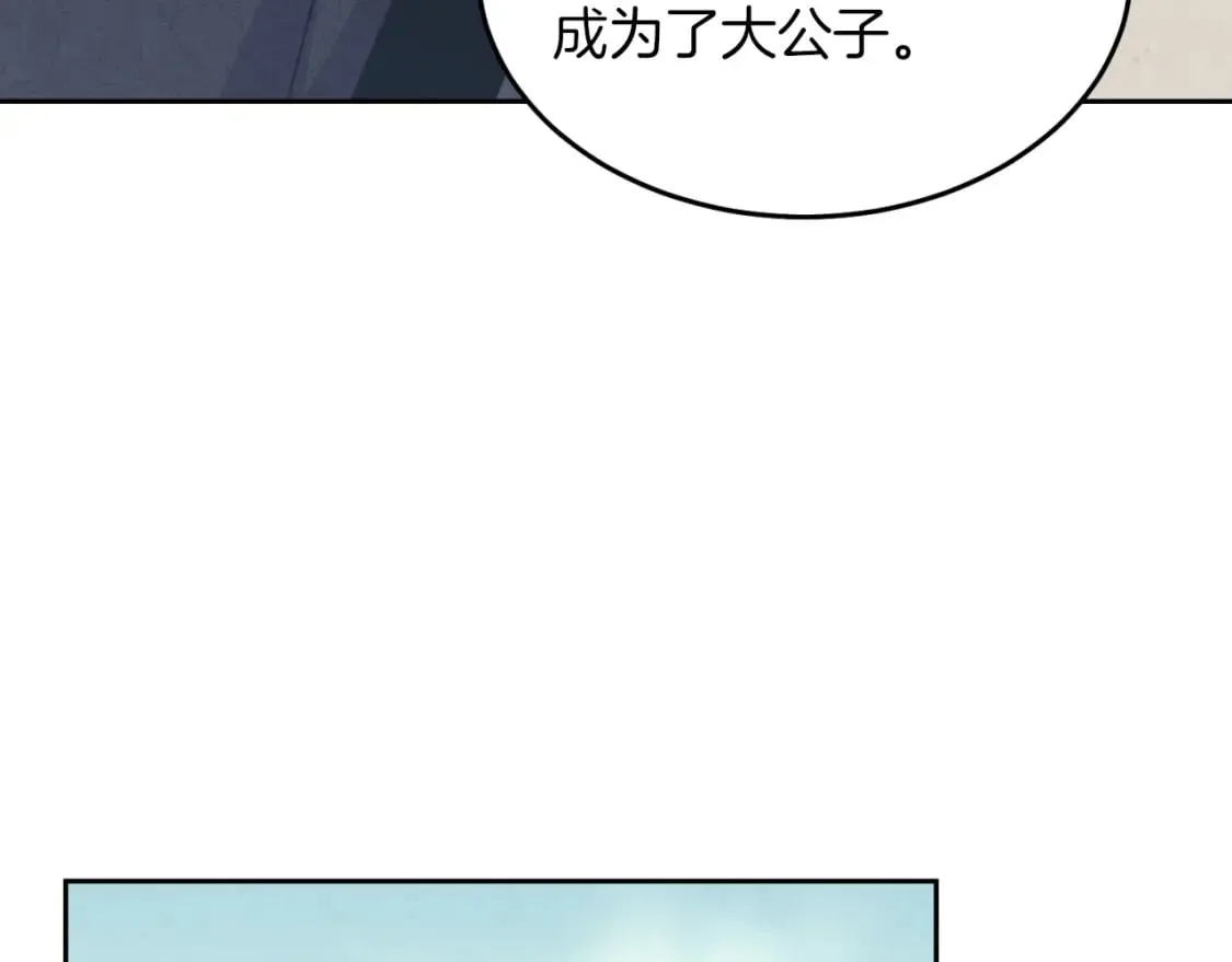 第26话 去人迹罕至的地方84