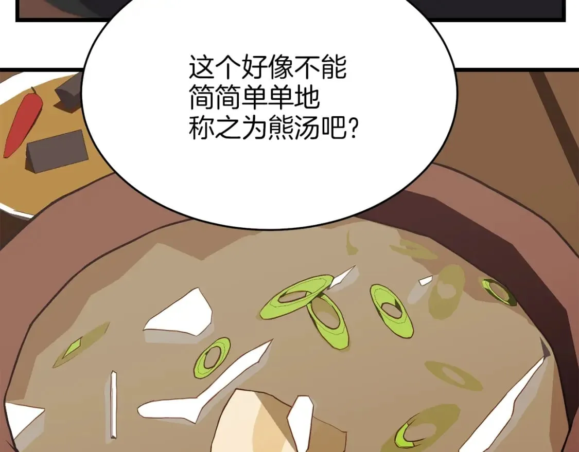 第5话 武功绝学88