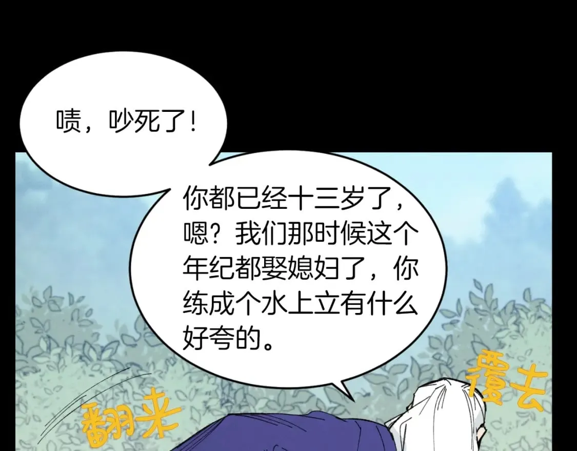 第49话 折磨人的训练51