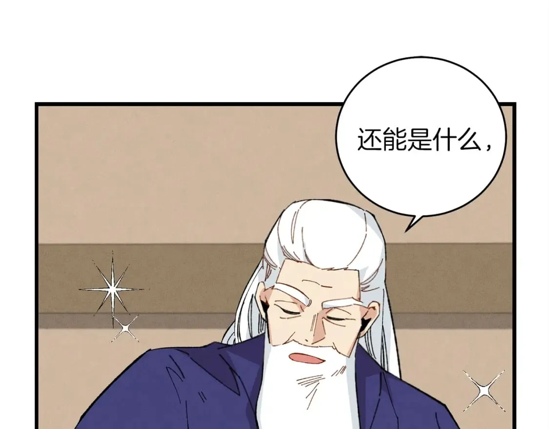 第11话 该下山了135