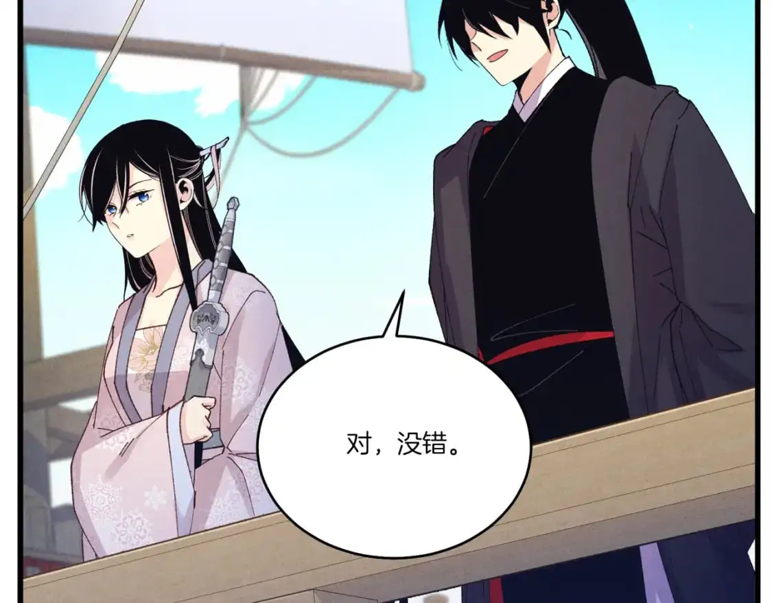 第156话 遇袭102