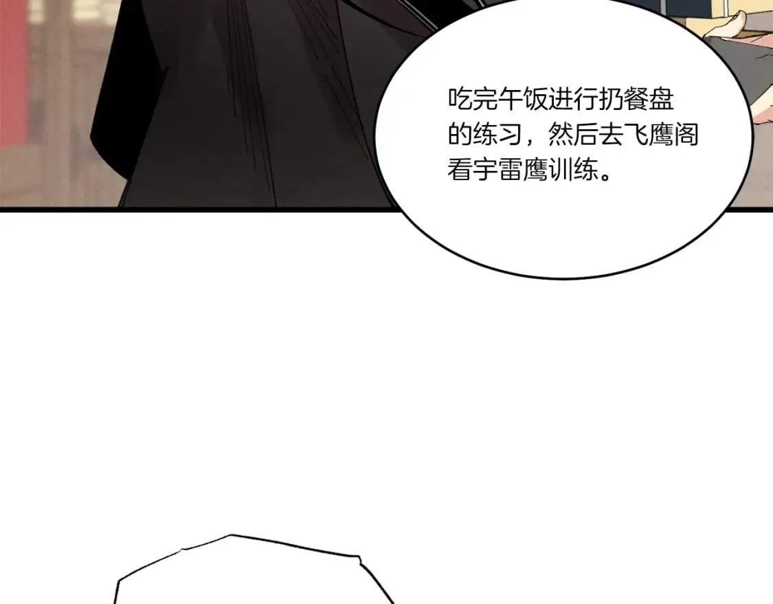 第85话 你不懂常识166