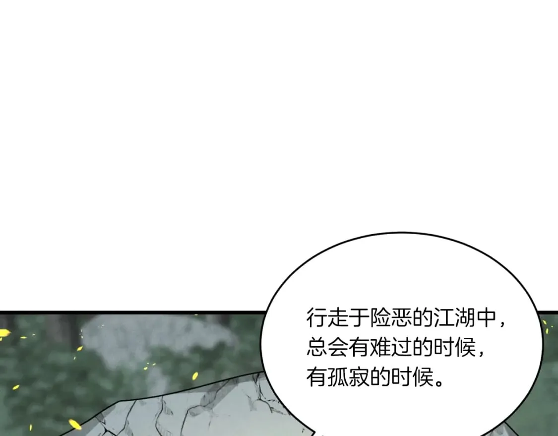 第58话 师傅不要这样啦71