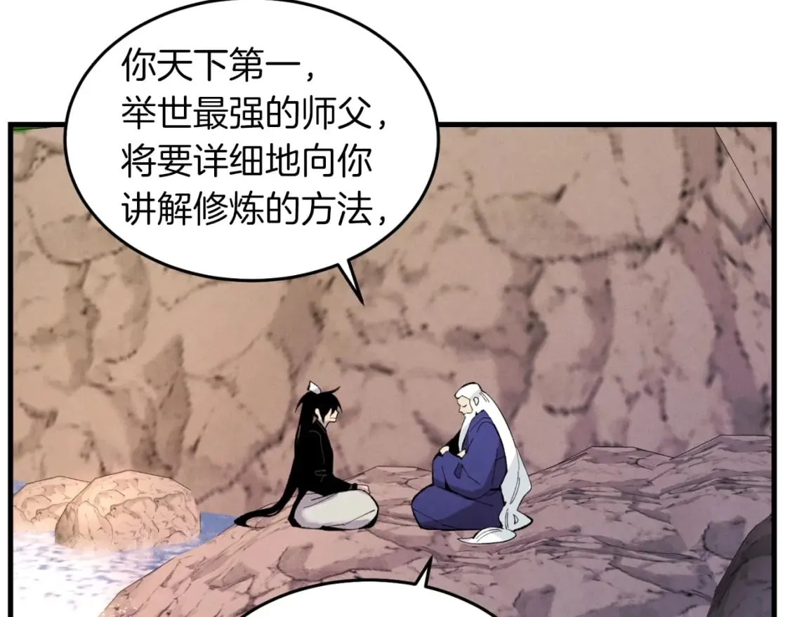 第二季最终话 进阶修行148