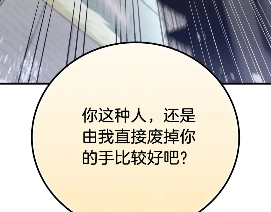 第126话 紧急终止205