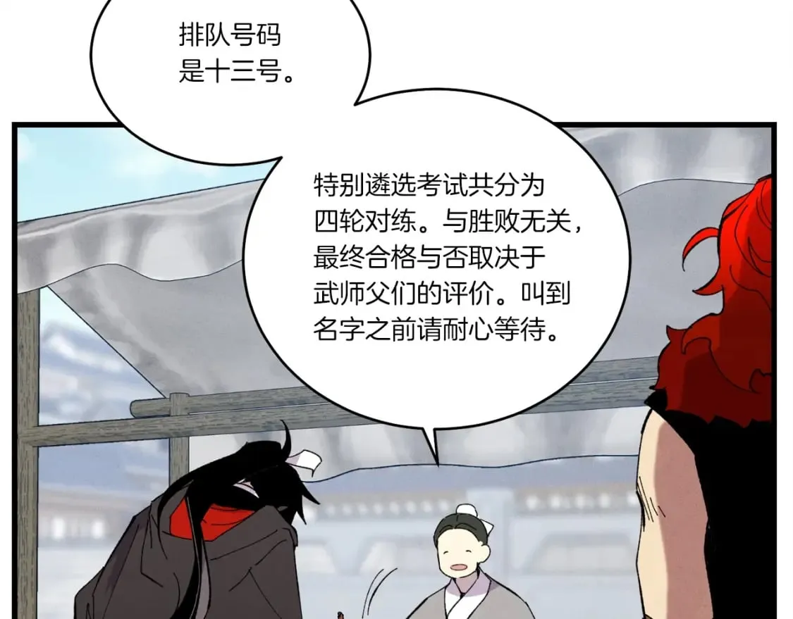 第72话 来自地狱的殴打188