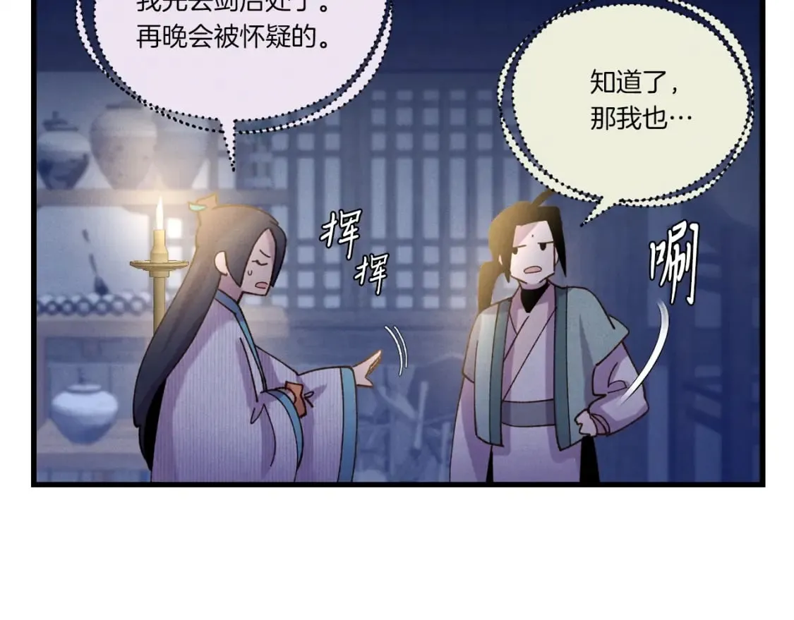 第108话 剑后处218