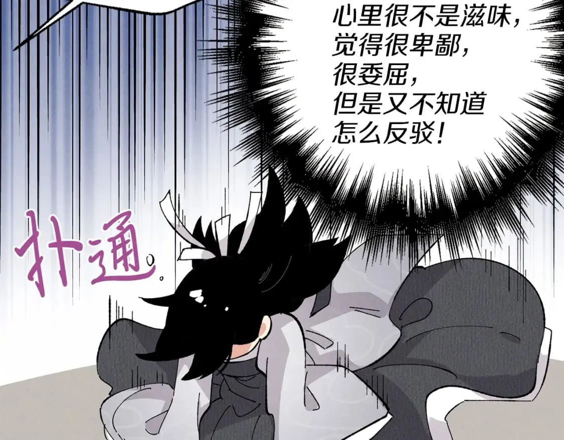 第16话 师父的安排100