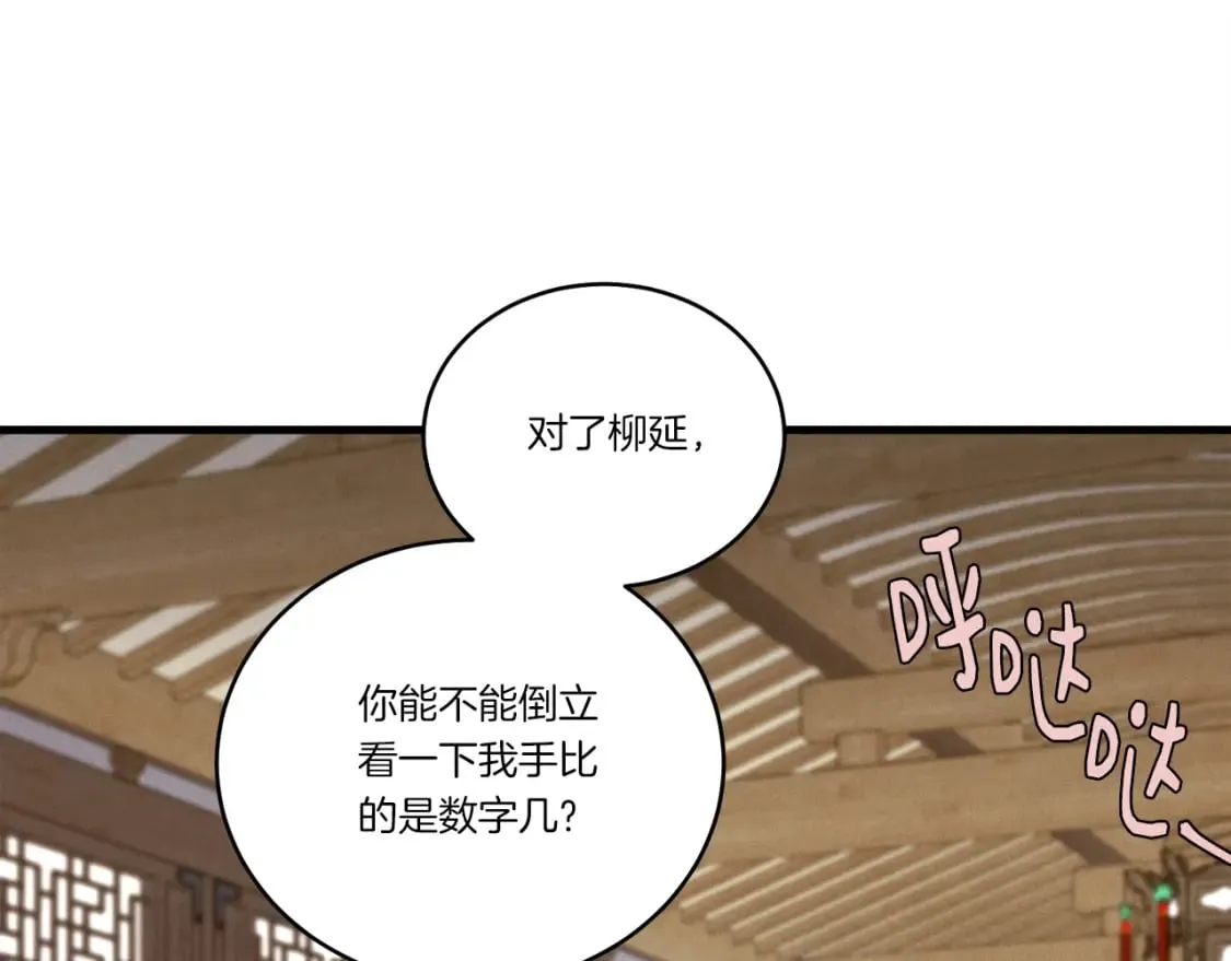 第113话 剑尊元主125