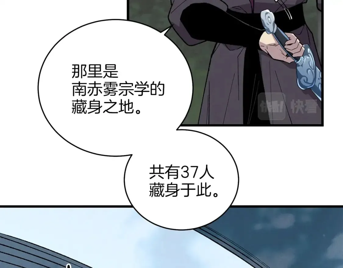 第18话 暗藏杀机79