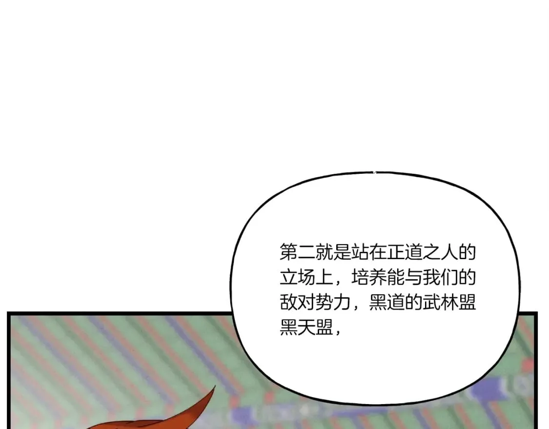第85话 你不懂常识77