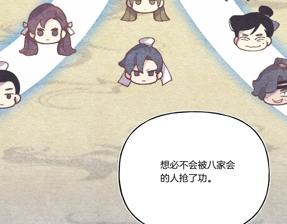 第148话 正式开始142