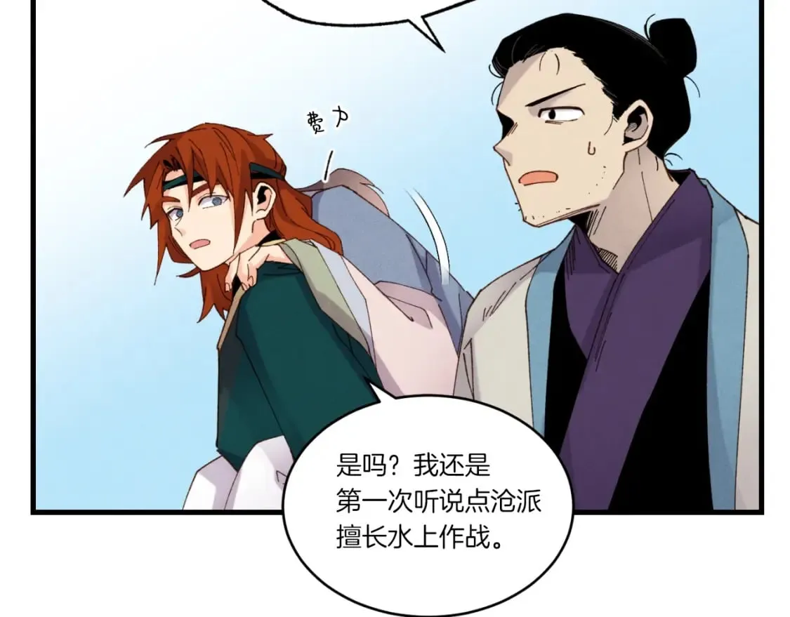 第92话 云香亭11