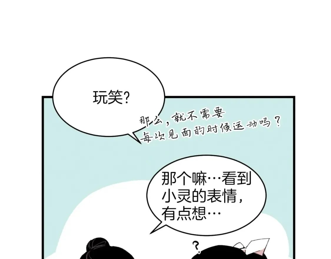 第28话 奇观128