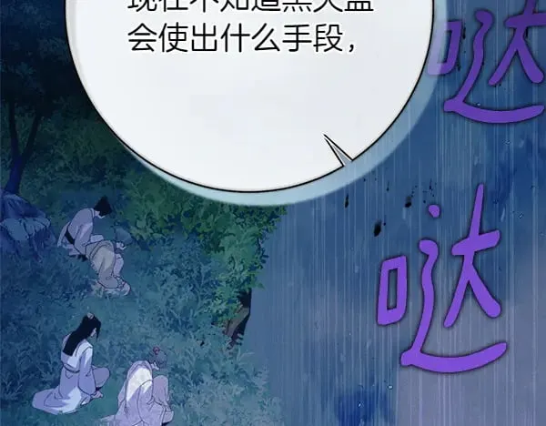 第179话 担忧211