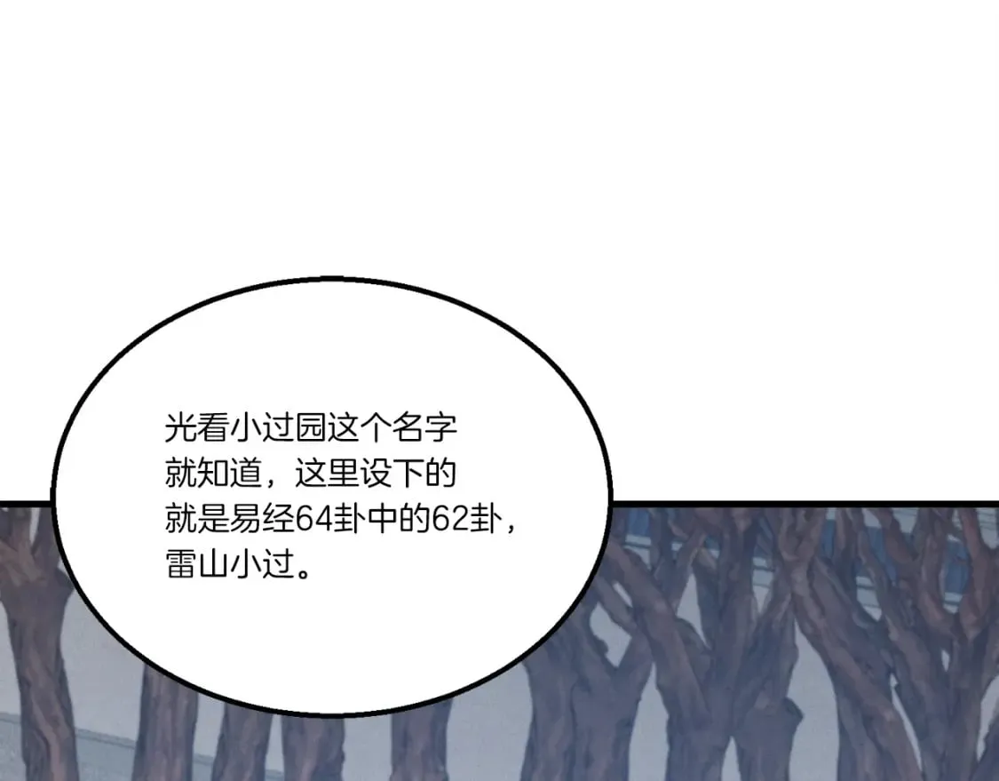 第75话 机关险地130