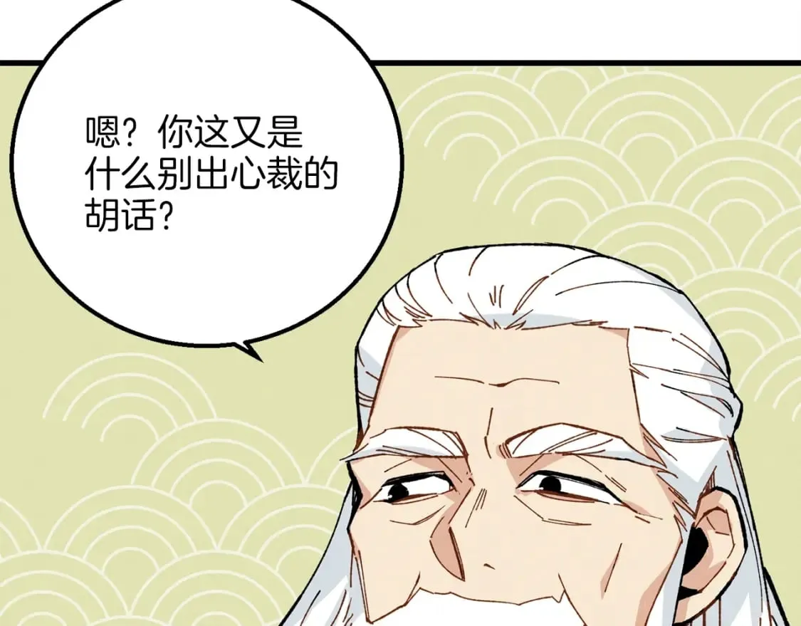 第10话 偷吃46