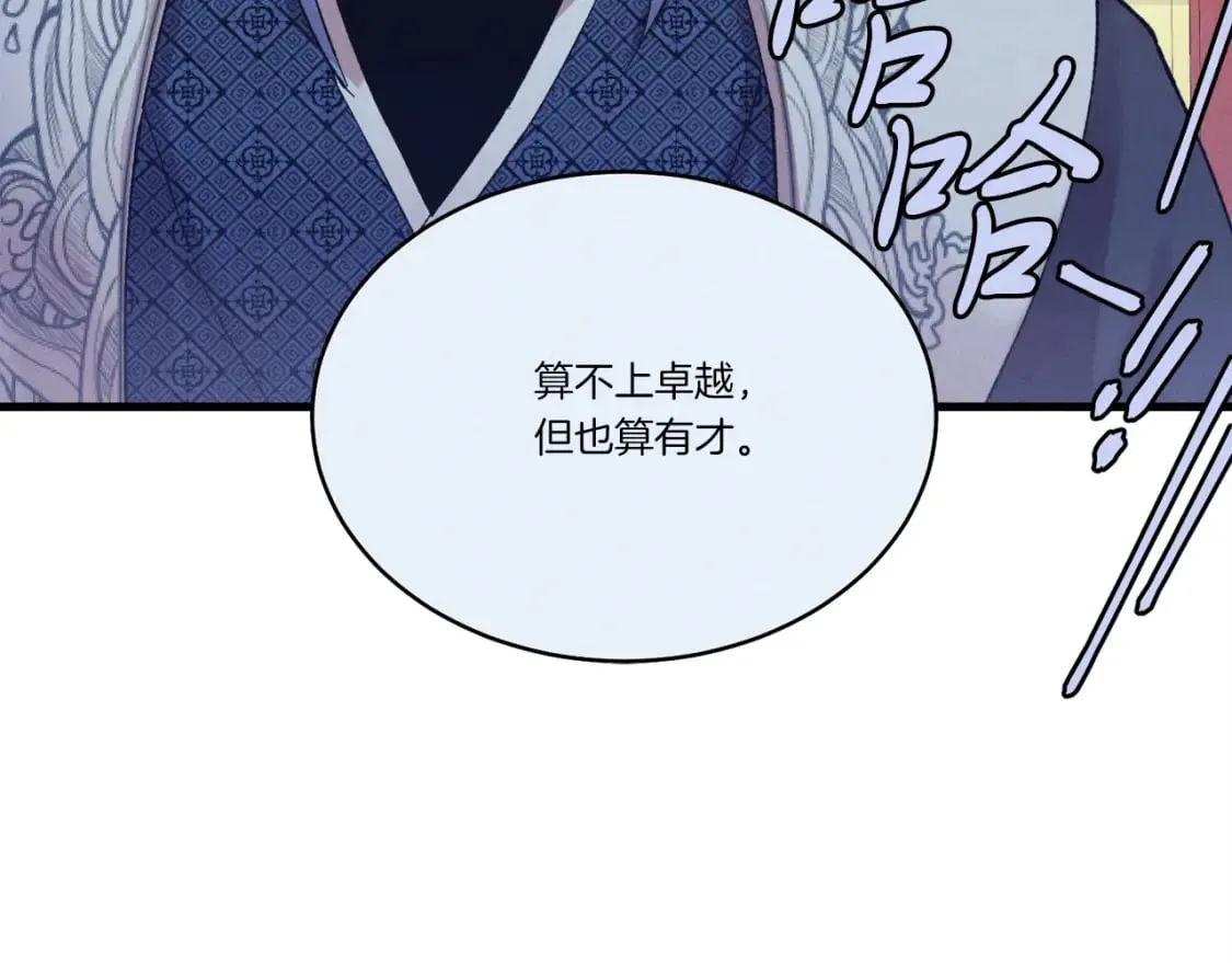 第136话 七绝剑神54