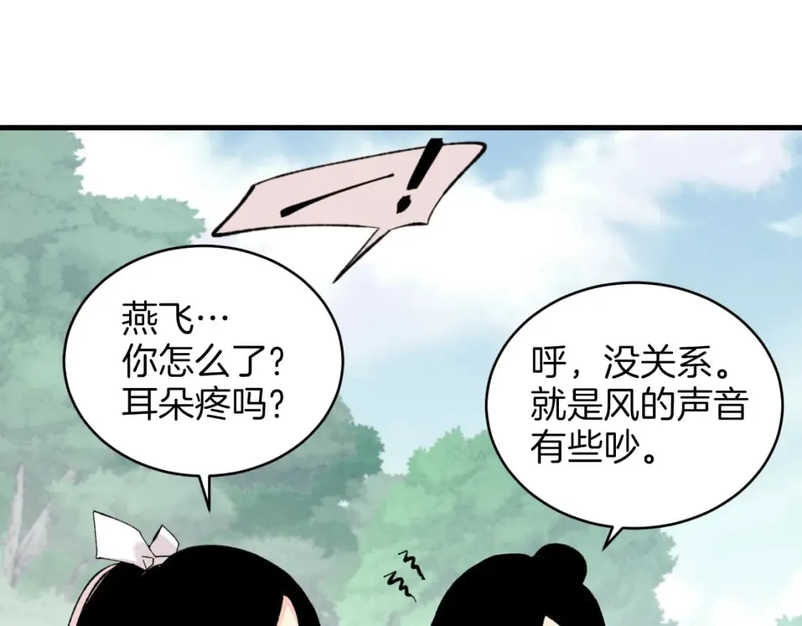 第28话 奇观44