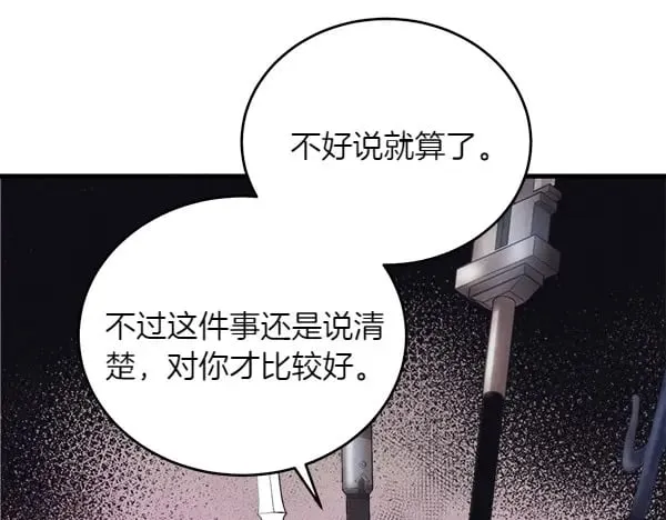 第184话 情况反转229