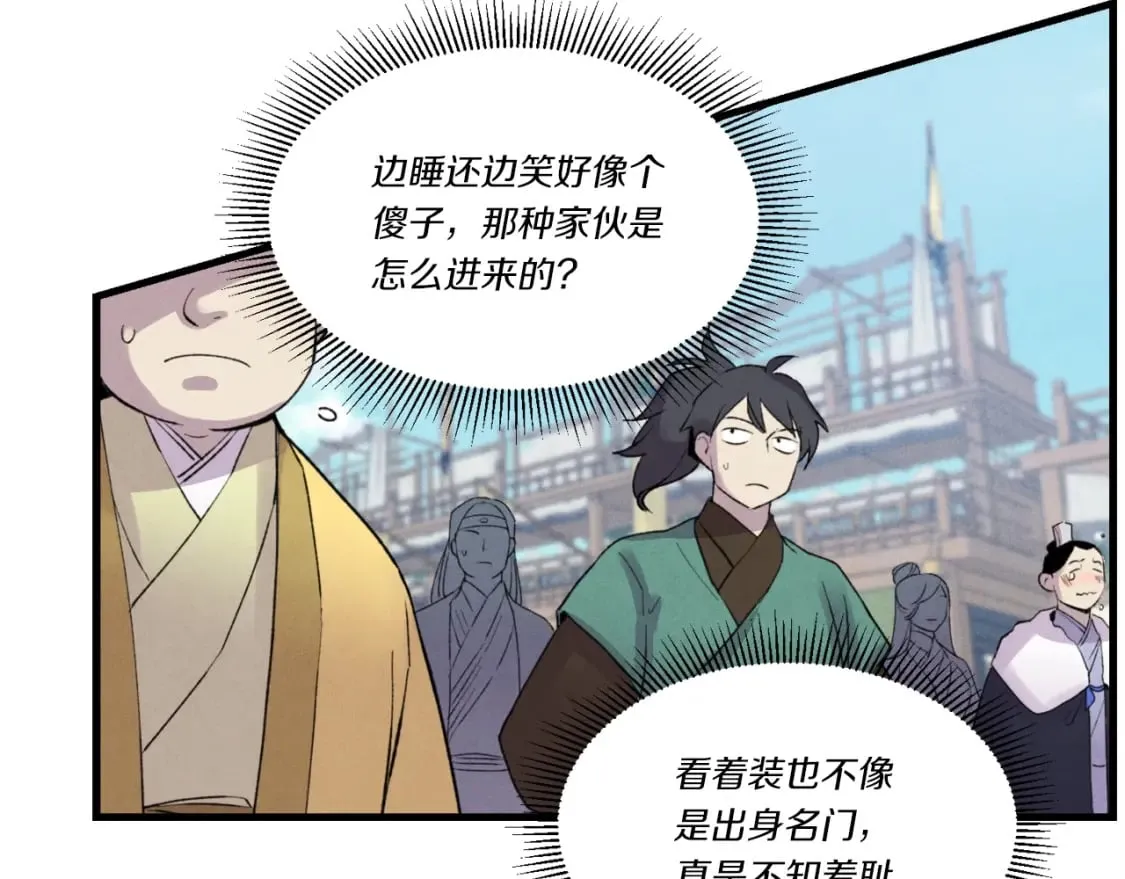 第73话 颅内幻想141
