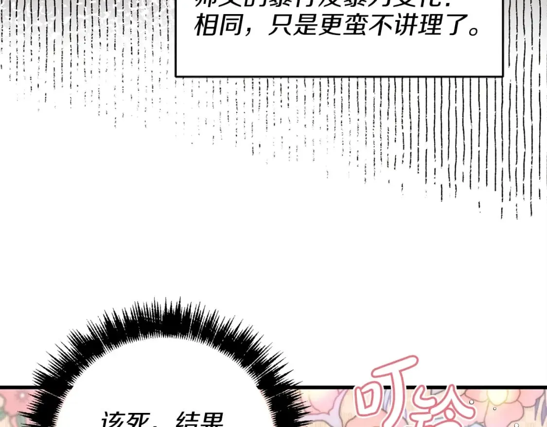 第15话 美女演奏124