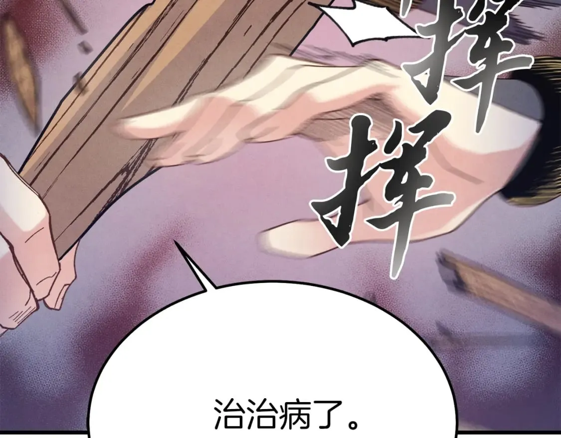 第134话 剑后战33
