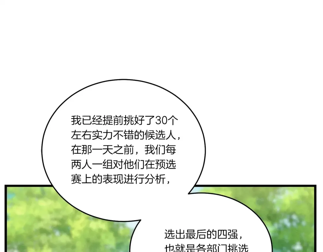 第六季最终话 背叛121
