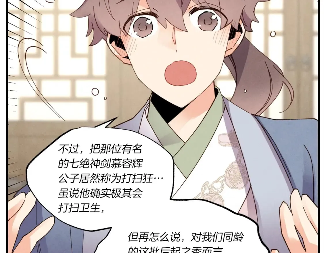 第四季最终话 可怕的仰慕者96