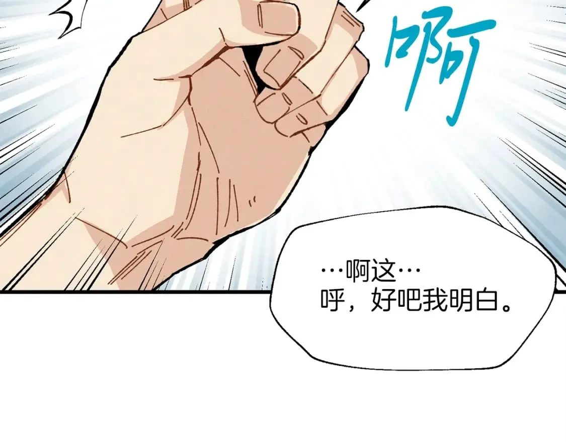 第16话 师父的安排42
