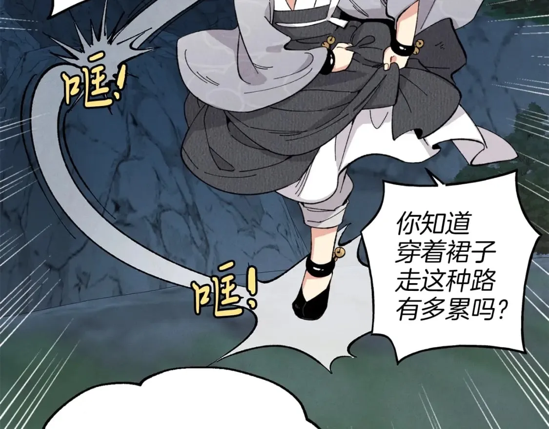 第16话 师父的安排60